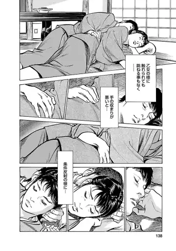 [Hazuki Kaoru - Tomisawa Chinatsu] お願いサプリマン My Pure Lady 16 Fhentai - Page 136