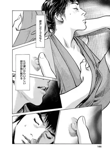 [Hazuki Kaoru - Tomisawa Chinatsu] お願いサプリマン My Pure Lady 16 Fhentai - Page 142