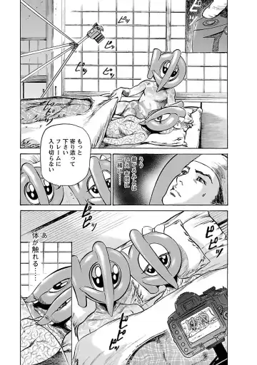 [Hazuki Kaoru - Tomisawa Chinatsu] お願いサプリマン My Pure Lady 16 Fhentai - Page 159