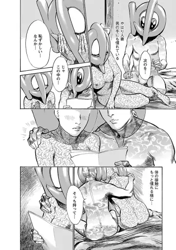 [Hazuki Kaoru - Tomisawa Chinatsu] お願いサプリマン My Pure Lady 16 Fhentai - Page 172