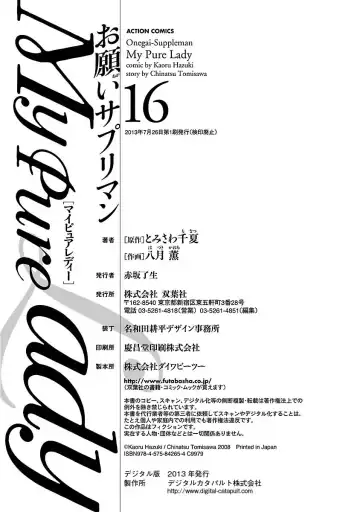 [Hazuki Kaoru - Tomisawa Chinatsu] お願いサプリマン My Pure Lady 16 Fhentai - Page 190