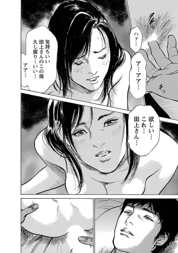 [Hazuki Kaoru - Tomisawa Chinatsu] お願いサプリマン My Pure Lady 16 Fhentai - Page 30