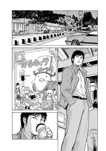 [Hazuki Kaoru - Tomisawa Chinatsu] お願いサプリマン My Pure Lady 16 Fhentai - Page 36