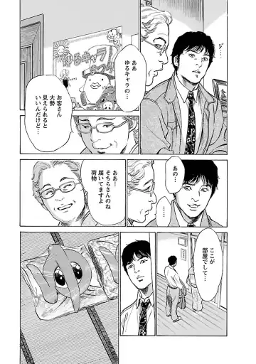 [Hazuki Kaoru - Tomisawa Chinatsu] お願いサプリマン My Pure Lady 16 Fhentai - Page 39