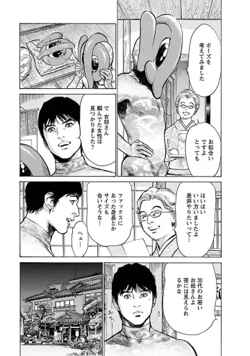 [Hazuki Kaoru - Tomisawa Chinatsu] お願いサプリマン My Pure Lady 16 Fhentai - Page 43