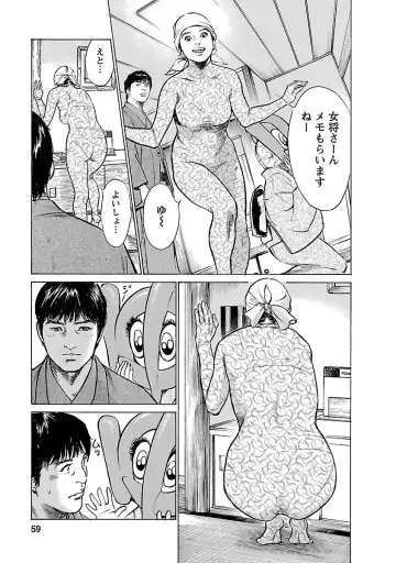 [Hazuki Kaoru - Tomisawa Chinatsu] お願いサプリマン My Pure Lady 16 Fhentai - Page 57