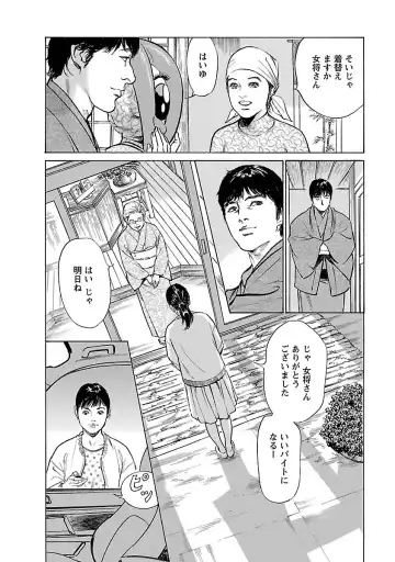 [Hazuki Kaoru - Tomisawa Chinatsu] お願いサプリマン My Pure Lady 16 Fhentai - Page 58