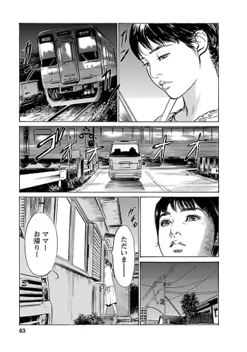 [Hazuki Kaoru - Tomisawa Chinatsu] お願いサプリマン My Pure Lady 16 Fhentai - Page 61