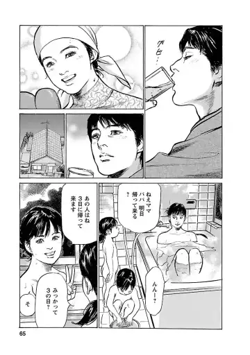 [Hazuki Kaoru - Tomisawa Chinatsu] お願いサプリマン My Pure Lady 16 Fhentai - Page 63