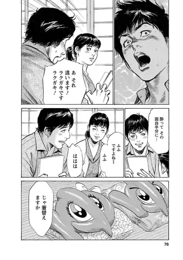 [Hazuki Kaoru - Tomisawa Chinatsu] お願いサプリマン My Pure Lady 16 Fhentai - Page 74