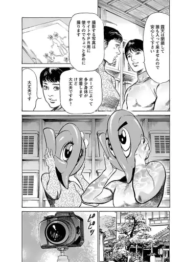 [Hazuki Kaoru - Tomisawa Chinatsu] お願いサプリマン My Pure Lady 16 Fhentai - Page 80