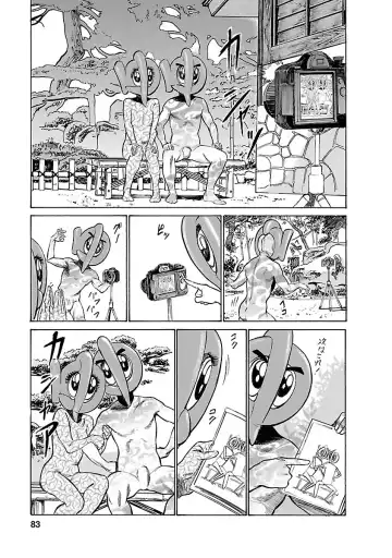 [Hazuki Kaoru - Tomisawa Chinatsu] お願いサプリマン My Pure Lady 16 Fhentai - Page 81