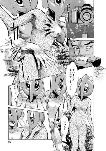 [Hazuki Kaoru - Tomisawa Chinatsu] お願いサプリマン My Pure Lady 16 Fhentai - Page 93