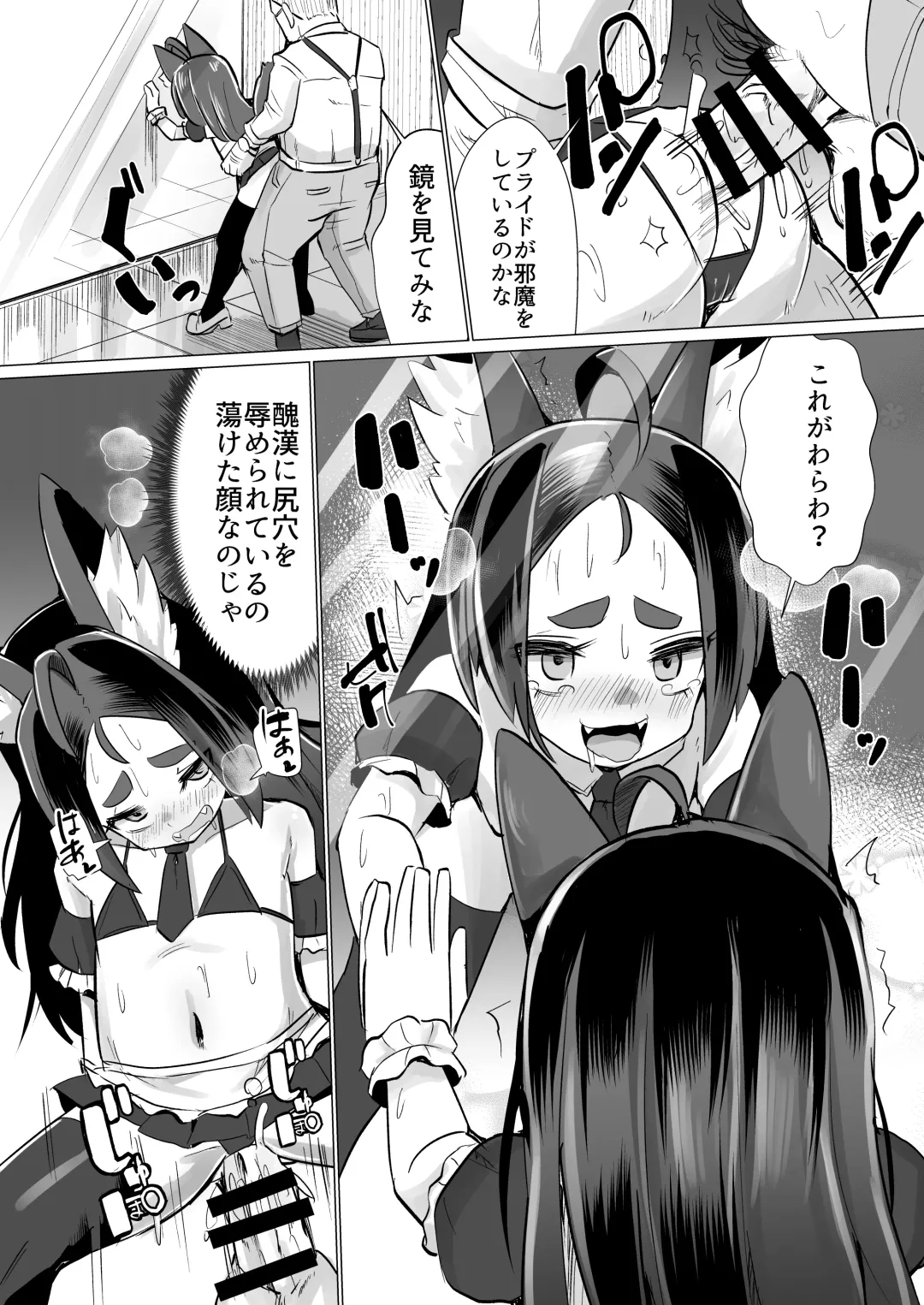 [Suzan] Kitsune Musume Riko no Anal Restaurant Mensetsu Hen Fhentai - Page 15