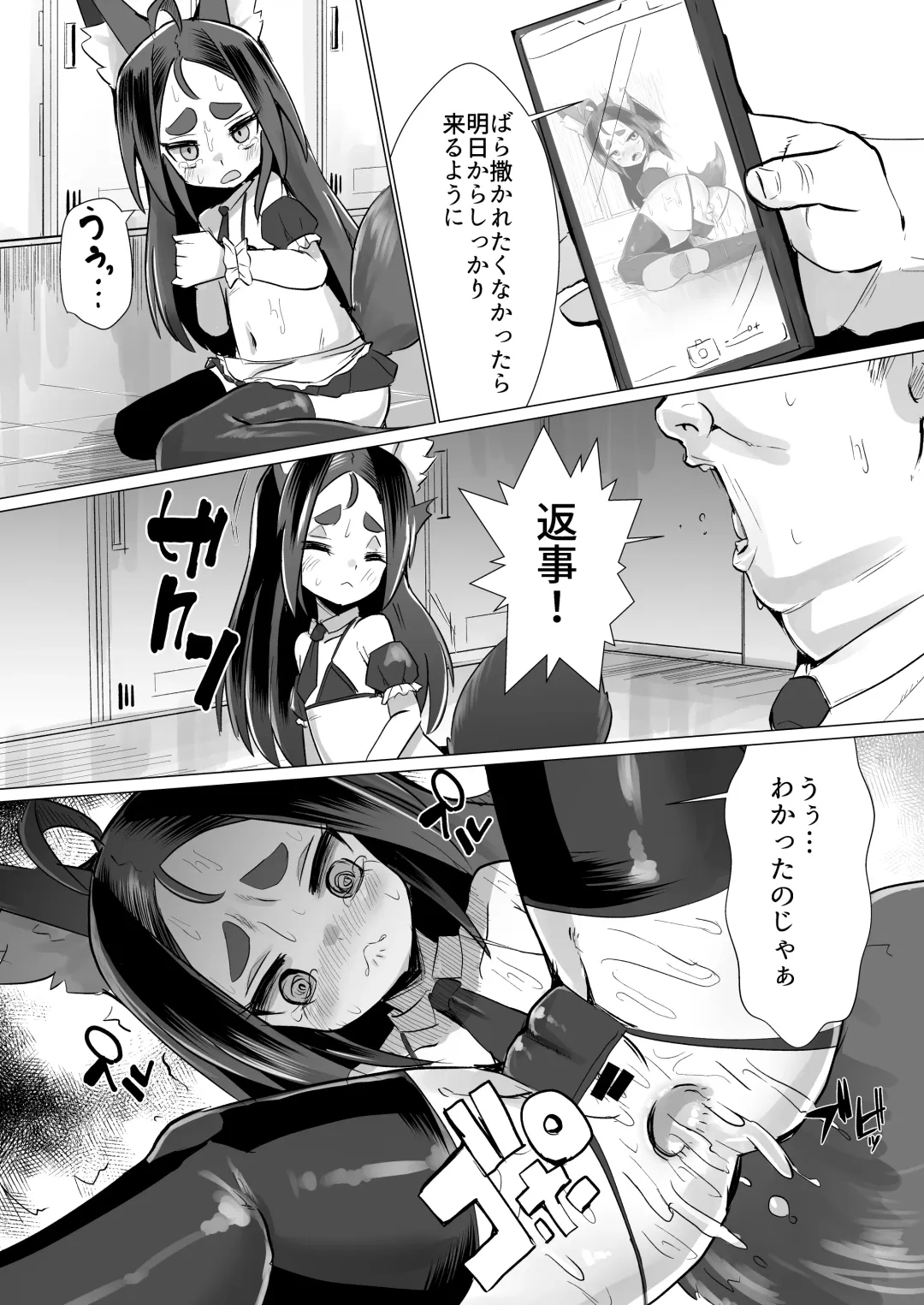 [Suzan] Kitsune Musume Riko no Anal Restaurant Mensetsu Hen Fhentai - Page 20
