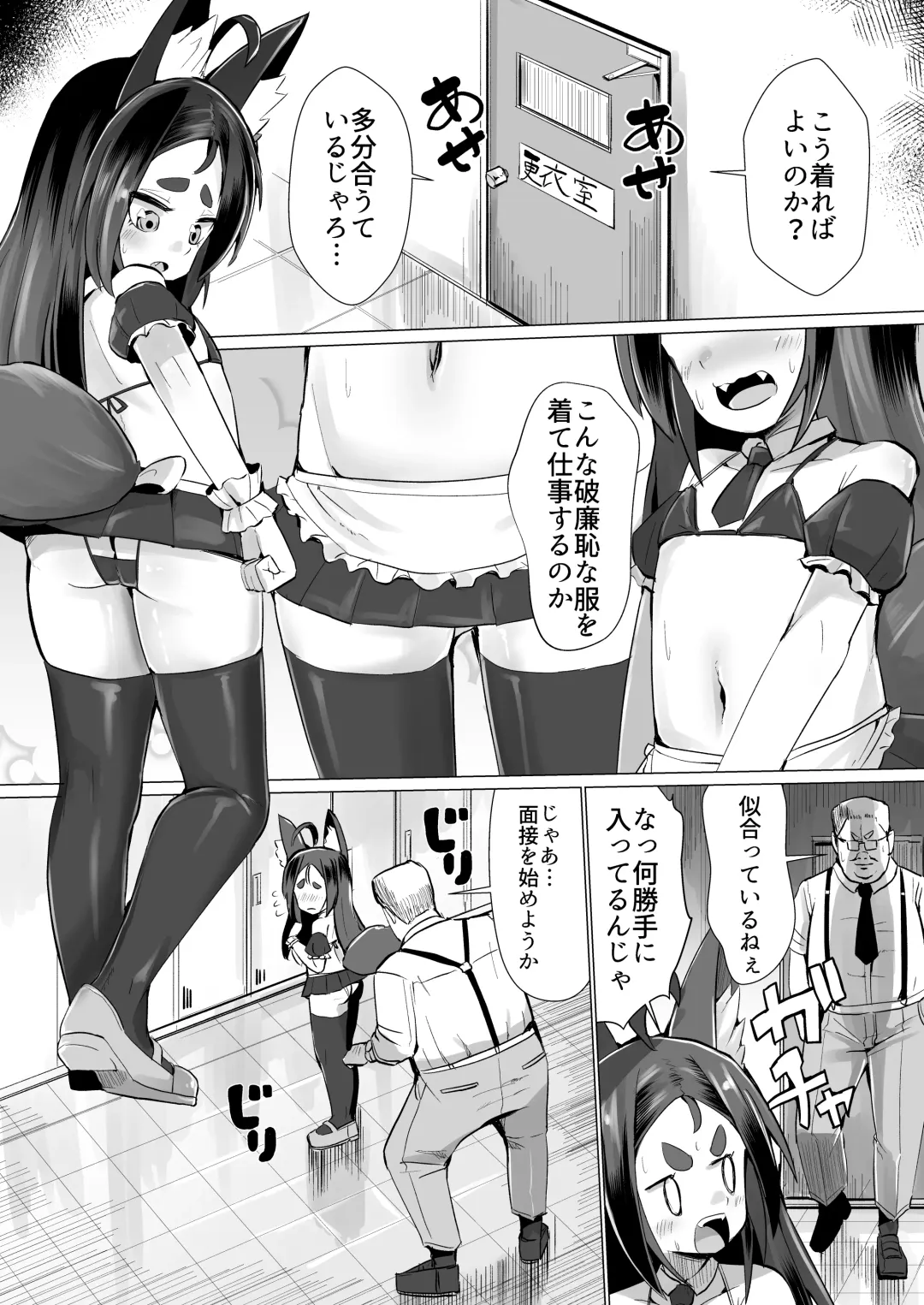 [Suzan] Kitsune Musume Riko no Anal Restaurant Mensetsu Hen Fhentai - Page 4