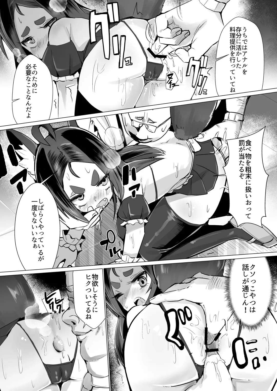 [Suzan] Kitsune Musume Riko no Anal Restaurant Mensetsu Hen Fhentai - Page 7