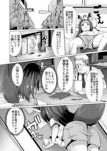 [Suzan] Kitsune Musume Riko no Anal Restaurant Mensetsu Hen Fhentai - Page 3