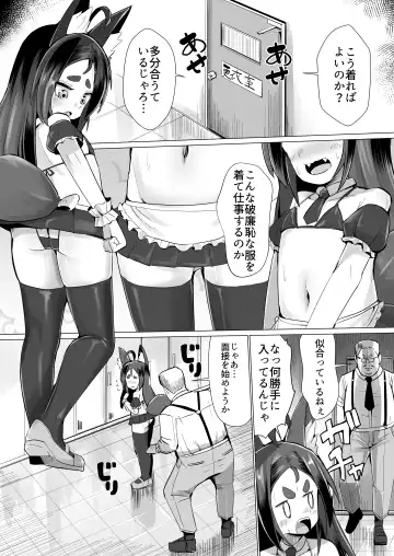 [Suzan] Kitsune Musume Riko no Anal Restaurant Mensetsu Hen Fhentai - Page 4