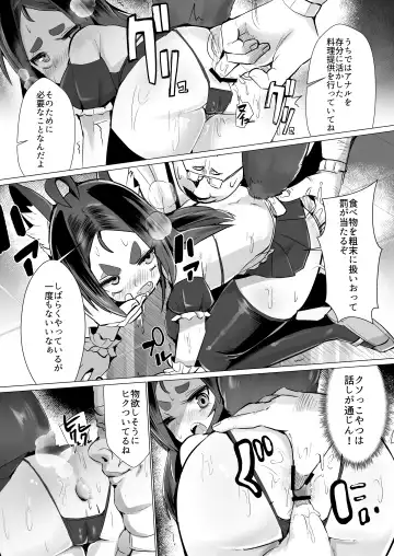 [Suzan] Kitsune Musume Riko no Anal Restaurant Mensetsu Hen Fhentai - Page 7