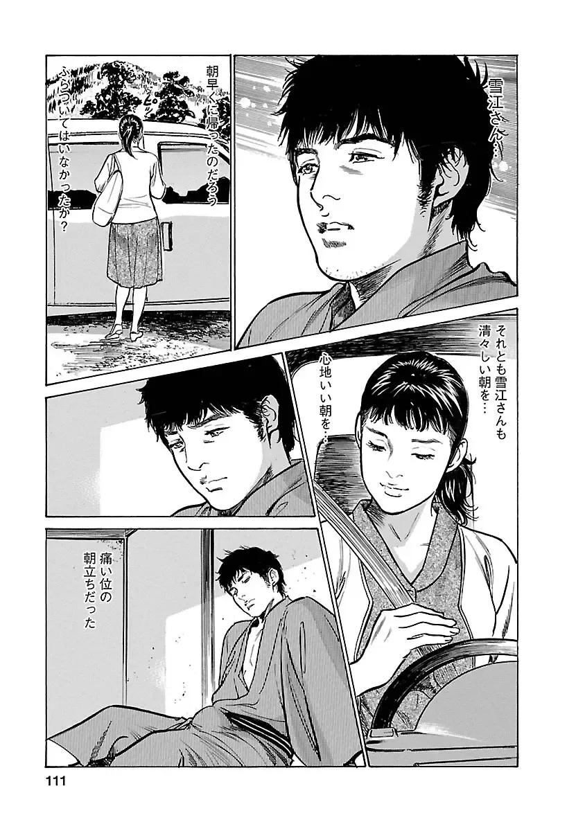 [Hazuki Kaoru - Tomisawa Chinatsu] お願いサプリマン My Pure Lady 17 Fhentai - Page 109