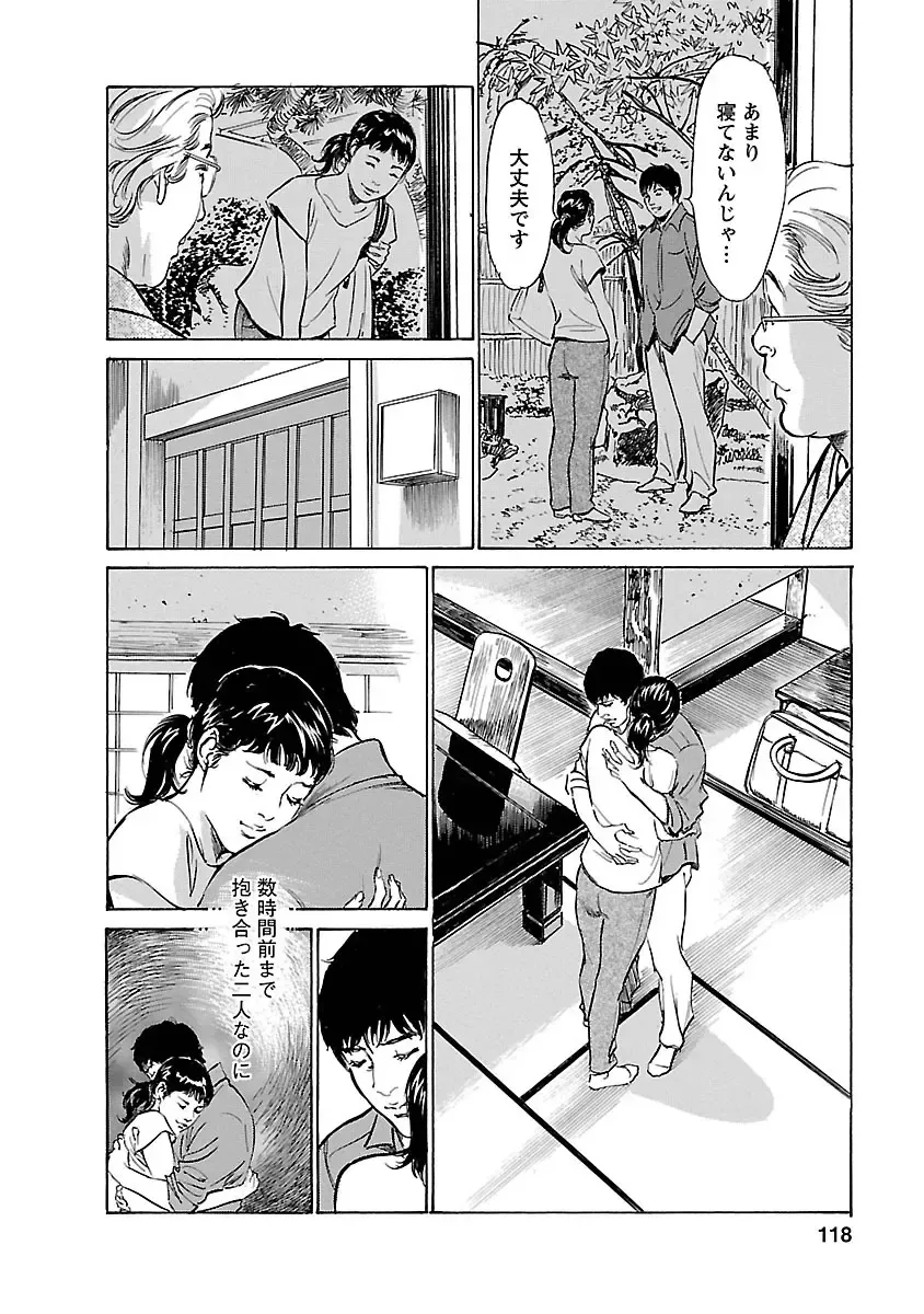 [Hazuki Kaoru - Tomisawa Chinatsu] お願いサプリマン My Pure Lady 17 Fhentai - Page 116