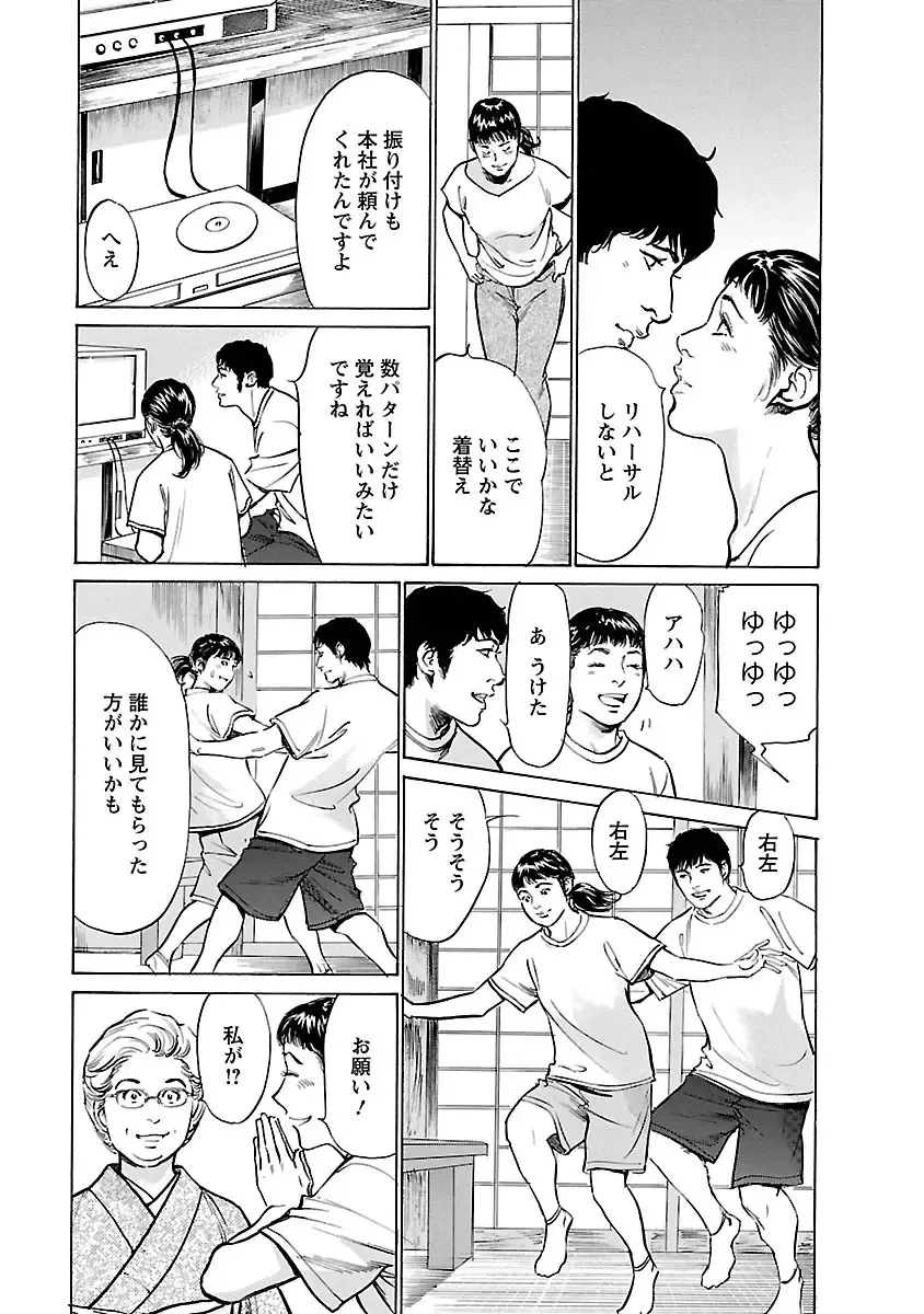 [Hazuki Kaoru - Tomisawa Chinatsu] お願いサプリマン My Pure Lady 17 Fhentai - Page 117