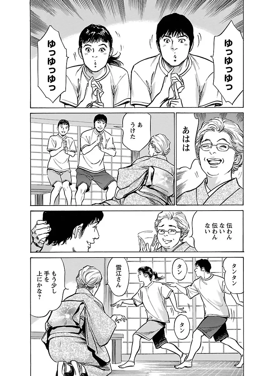 [Hazuki Kaoru - Tomisawa Chinatsu] お願いサプリマン My Pure Lady 17 Fhentai - Page 118