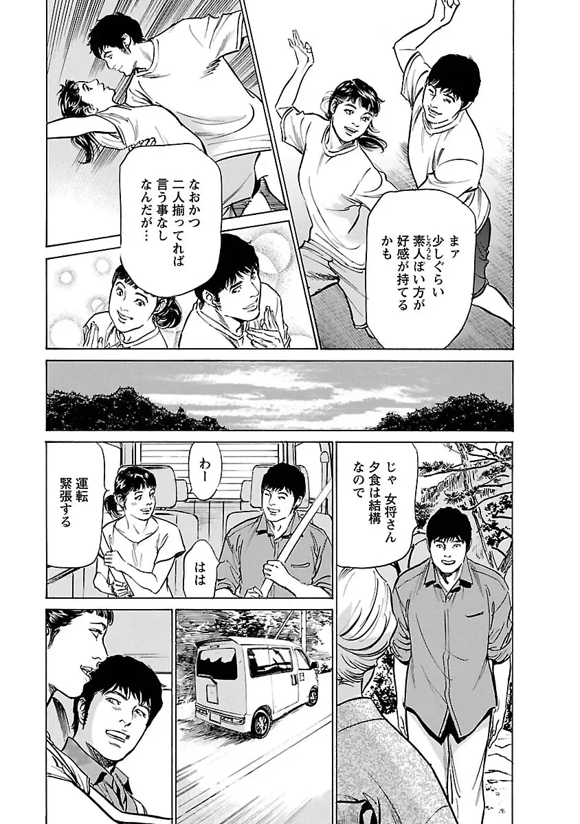 [Hazuki Kaoru - Tomisawa Chinatsu] お願いサプリマン My Pure Lady 17 Fhentai - Page 119