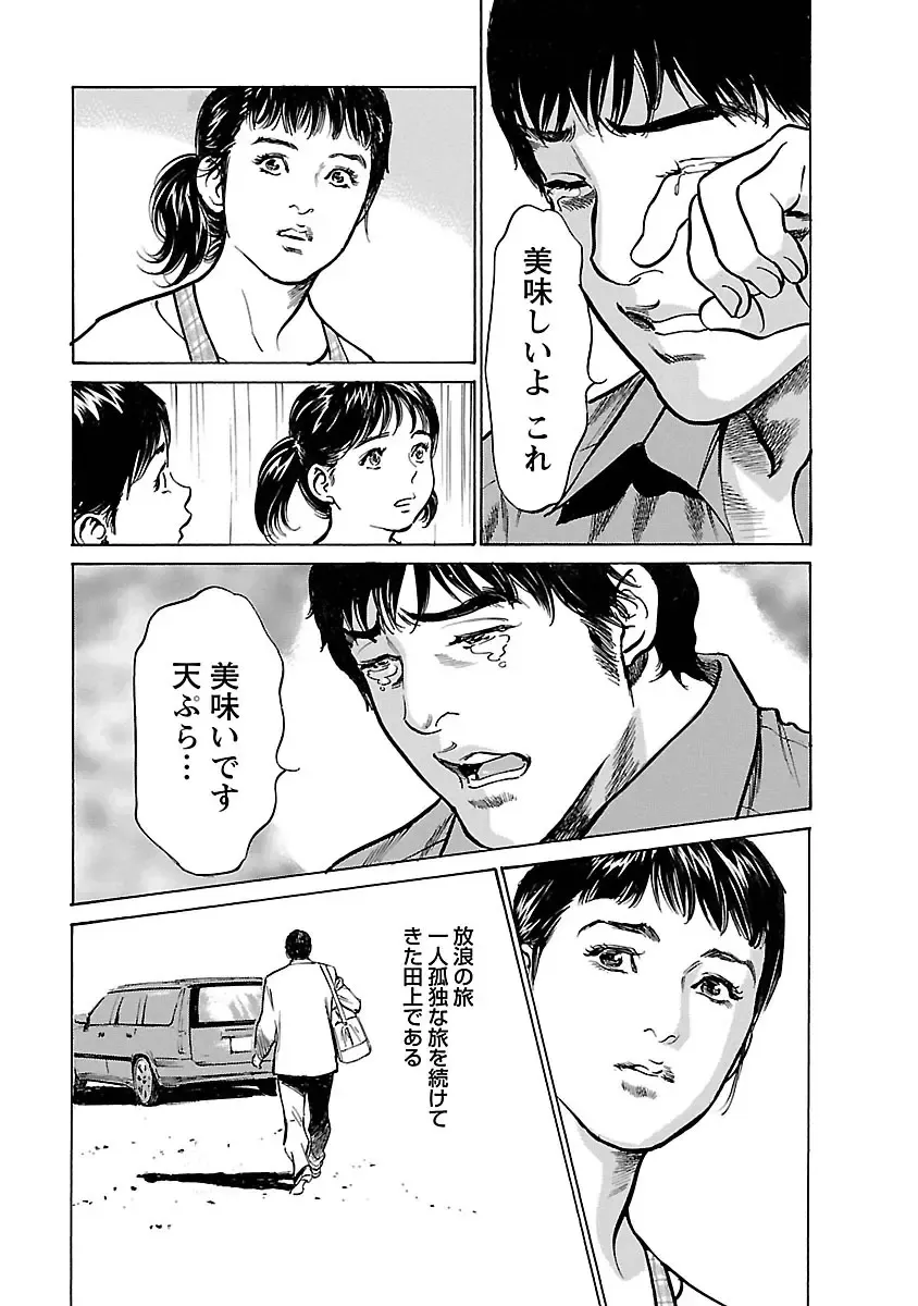 [Hazuki Kaoru - Tomisawa Chinatsu] お願いサプリマン My Pure Lady 17 Fhentai - Page 125