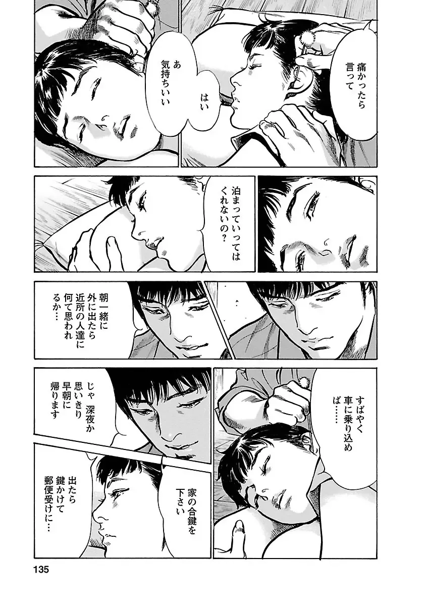 [Hazuki Kaoru - Tomisawa Chinatsu] お願いサプリマン My Pure Lady 17 Fhentai - Page 133