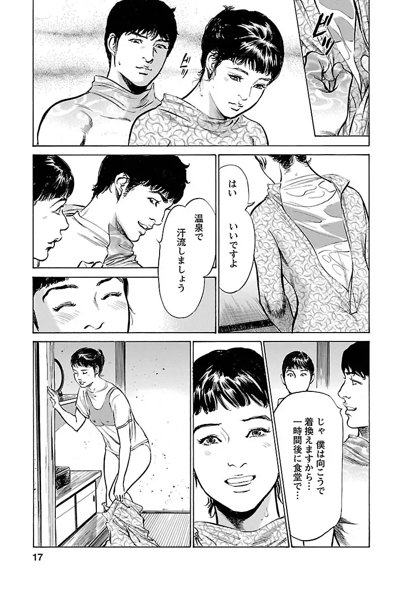 [Hazuki Kaoru - Tomisawa Chinatsu] お願いサプリマン My Pure Lady 17 Fhentai - Page 15