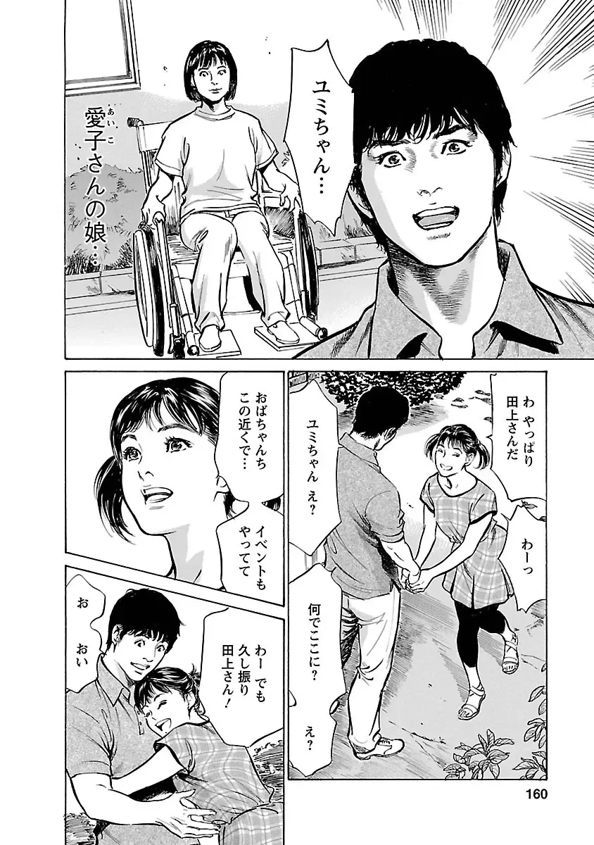 [Hazuki Kaoru - Tomisawa Chinatsu] お願いサプリマン My Pure Lady 17 Fhentai - Page 158