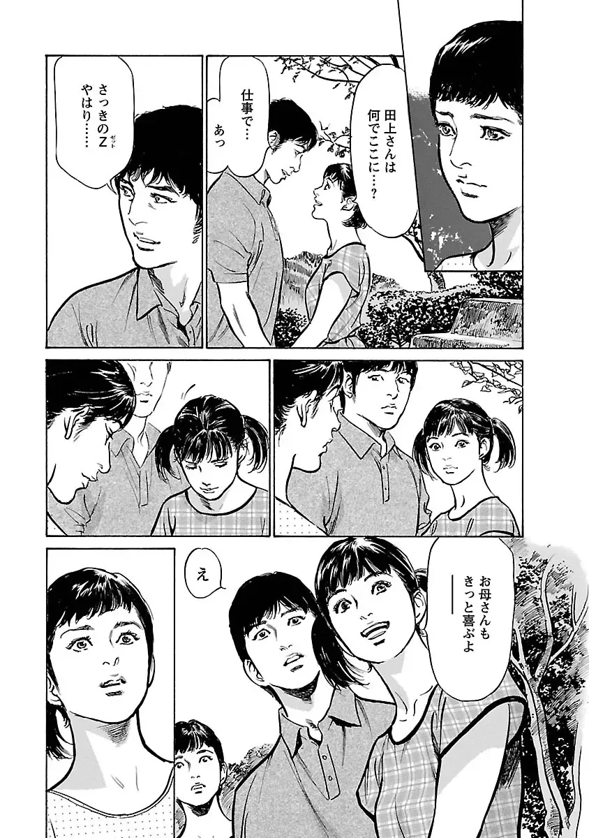 [Hazuki Kaoru - Tomisawa Chinatsu] お願いサプリマン My Pure Lady 17 Fhentai - Page 159