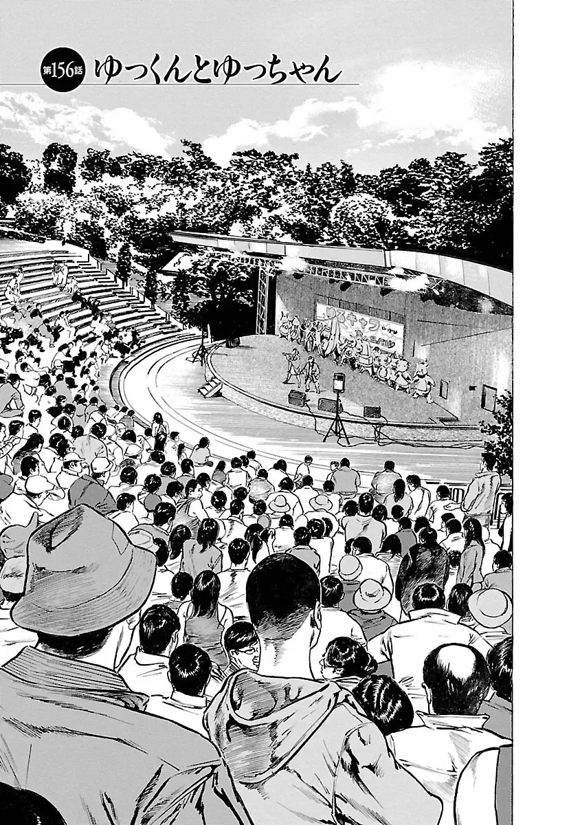 [Hazuki Kaoru - Tomisawa Chinatsu] お願いサプリマン My Pure Lady 17 Fhentai - Page 169