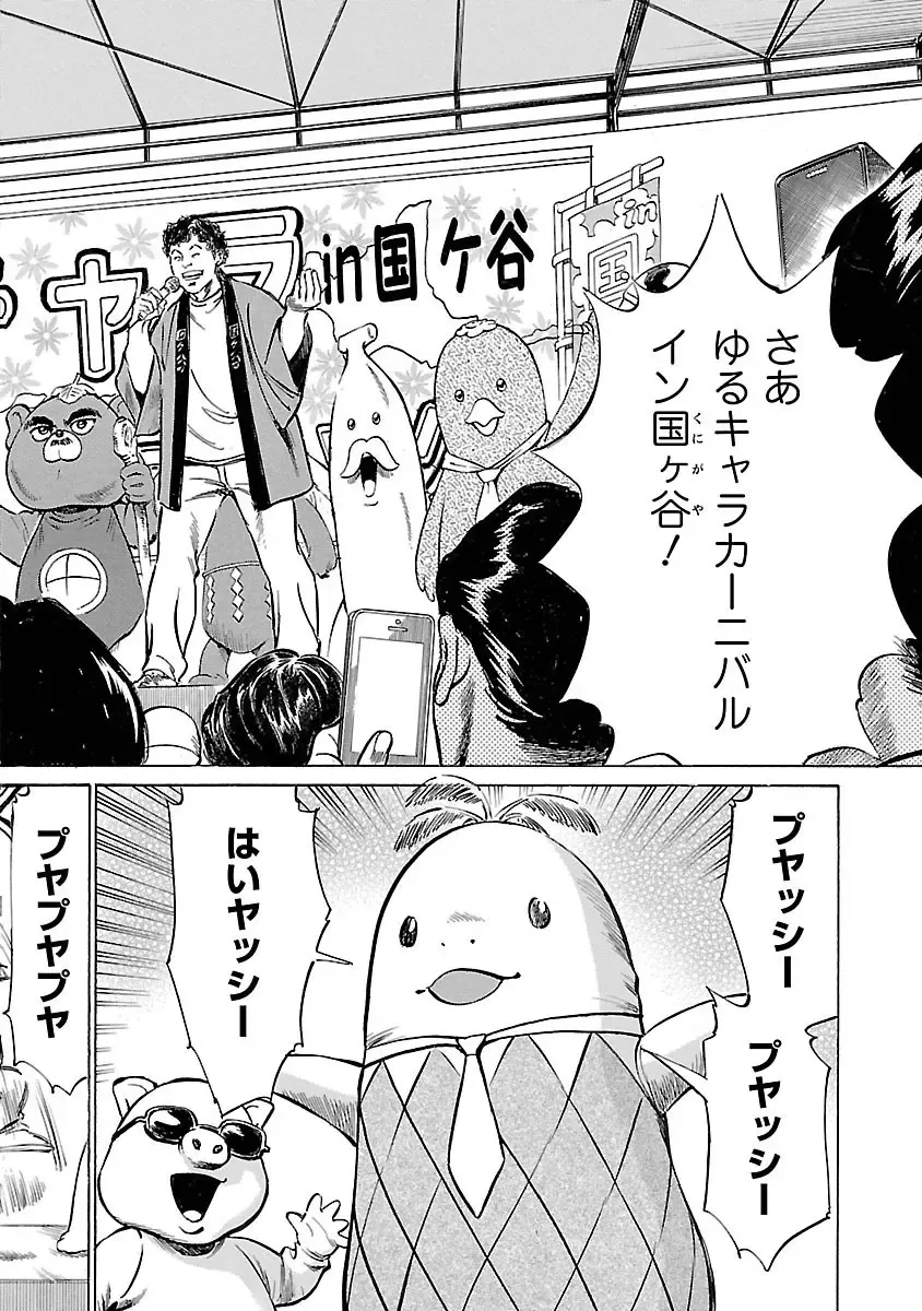 [Hazuki Kaoru - Tomisawa Chinatsu] お願いサプリマン My Pure Lady 17 Fhentai - Page 170