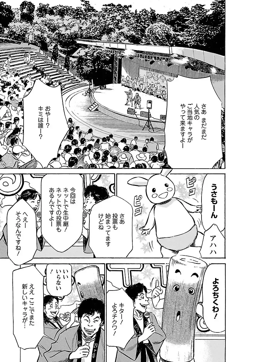 [Hazuki Kaoru - Tomisawa Chinatsu] お願いサプリマン My Pure Lady 17 Fhentai - Page 181