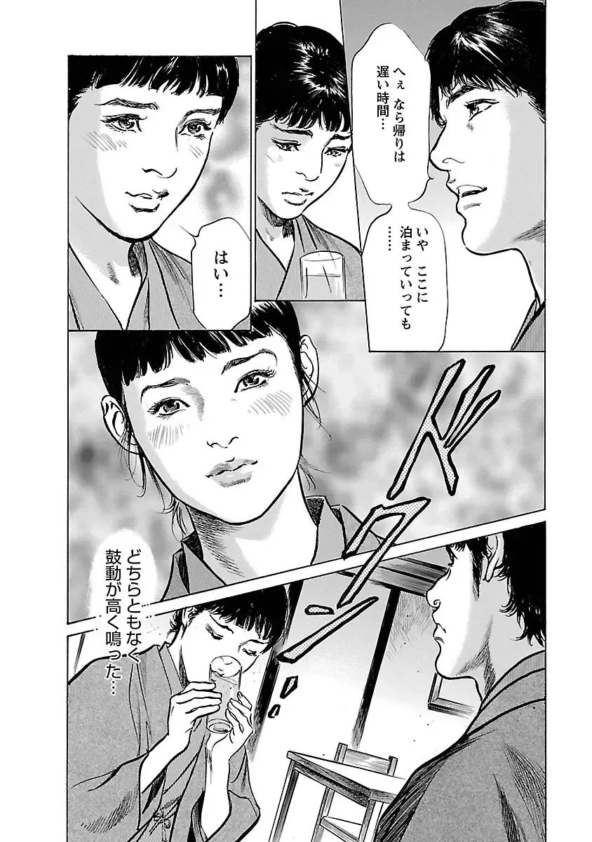 [Hazuki Kaoru - Tomisawa Chinatsu] お願いサプリマン My Pure Lady 17 Fhentai - Page 24