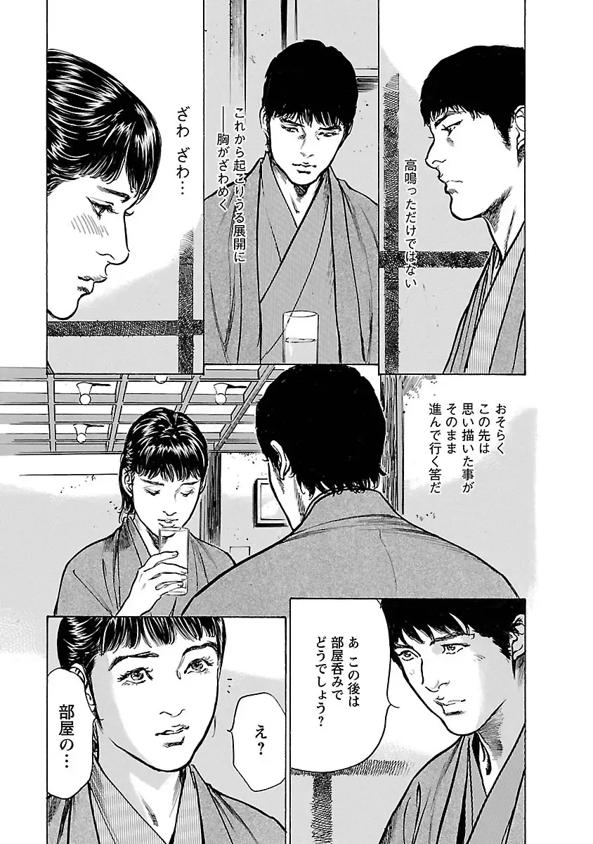 [Hazuki Kaoru - Tomisawa Chinatsu] お願いサプリマン My Pure Lady 17 Fhentai - Page 27