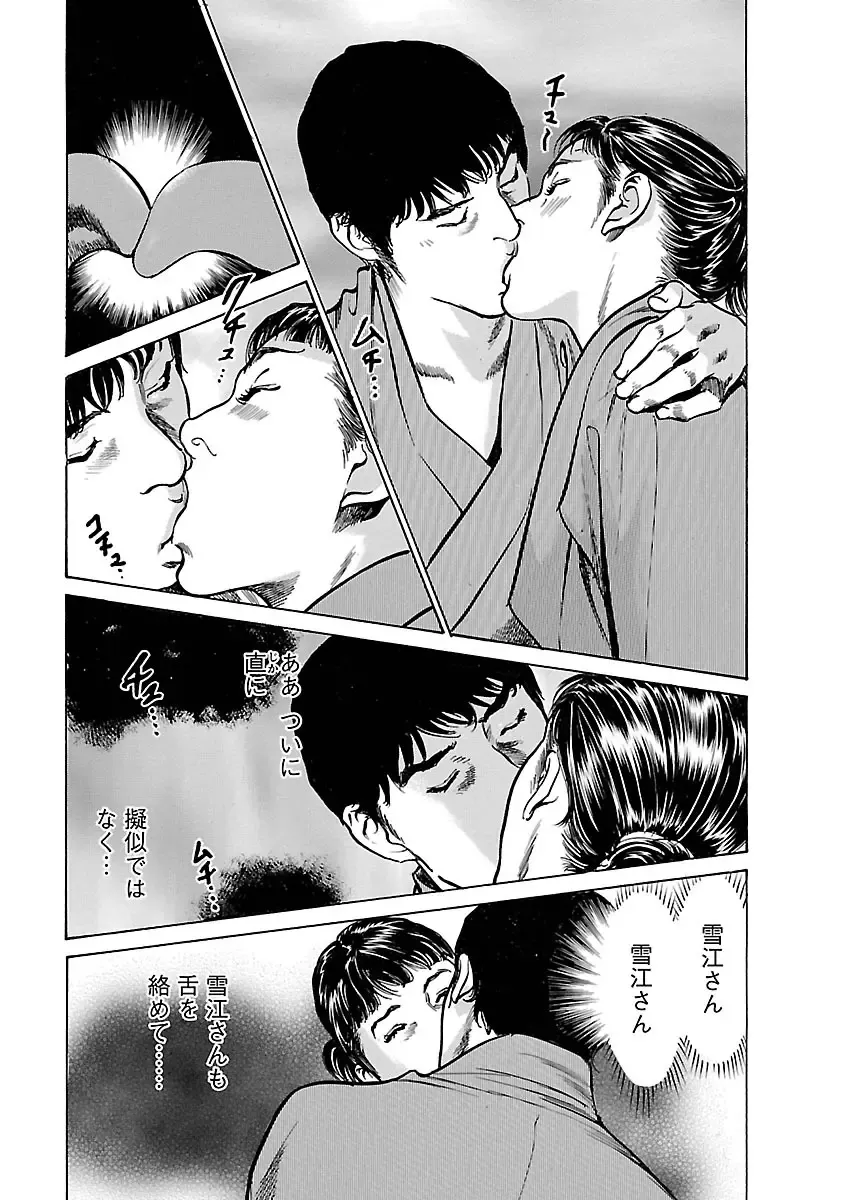 [Hazuki Kaoru - Tomisawa Chinatsu] お願いサプリマン My Pure Lady 17 Fhentai - Page 35