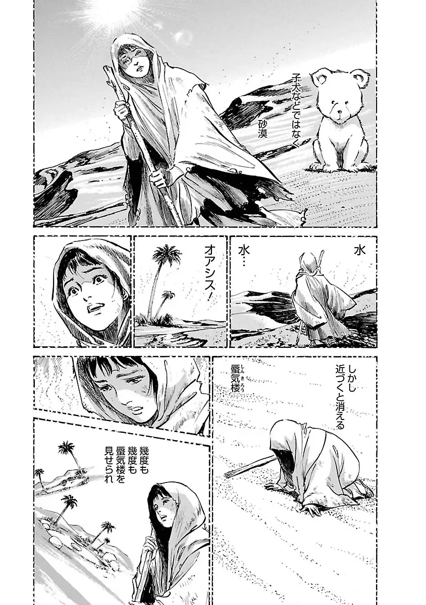 [Hazuki Kaoru - Tomisawa Chinatsu] お願いサプリマン My Pure Lady 17 Fhentai - Page 55