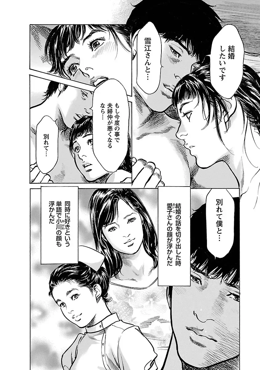 [Hazuki Kaoru - Tomisawa Chinatsu] お願いサプリマン My Pure Lady 17 Fhentai - Page 94