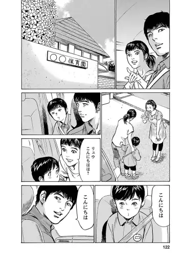 [Hazuki Kaoru - Tomisawa Chinatsu] お願いサプリマン My Pure Lady 17 Fhentai - Page 120