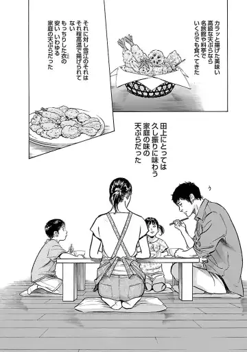 [Hazuki Kaoru - Tomisawa Chinatsu] お願いサプリマン My Pure Lady 17 Fhentai - Page 126