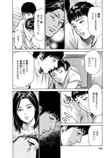 [Hazuki Kaoru - Tomisawa Chinatsu] お願いサプリマン My Pure Lady 17 Fhentai - Page 142