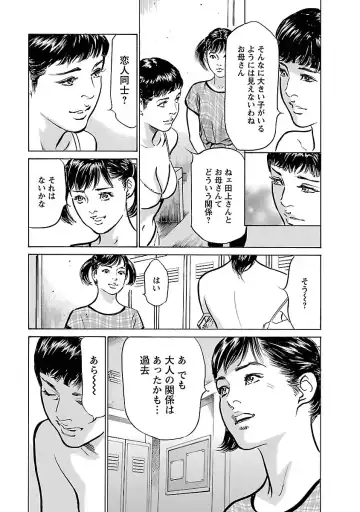 [Hazuki Kaoru - Tomisawa Chinatsu] お願いサプリマン My Pure Lady 17 Fhentai - Page 165