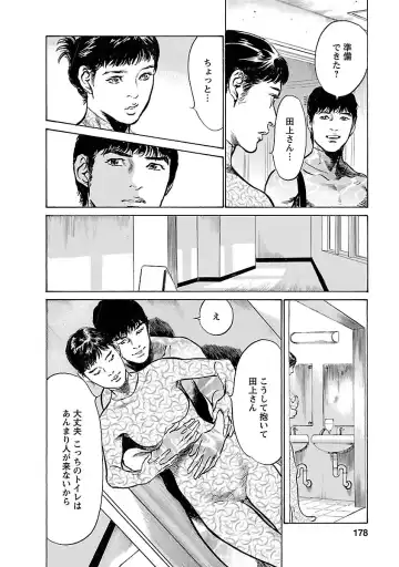 [Hazuki Kaoru - Tomisawa Chinatsu] お願いサプリマン My Pure Lady 17 Fhentai - Page 176