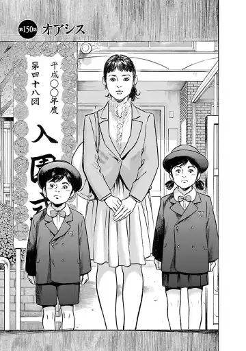 [Hazuki Kaoru - Tomisawa Chinatsu] お願いサプリマン My Pure Lady 17 Fhentai - Page 45