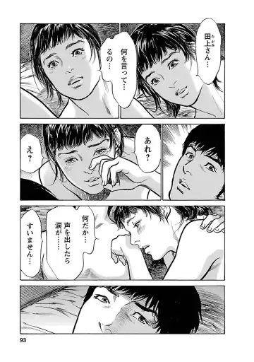 [Hazuki Kaoru - Tomisawa Chinatsu] お願いサプリマン My Pure Lady 17 Fhentai - Page 91