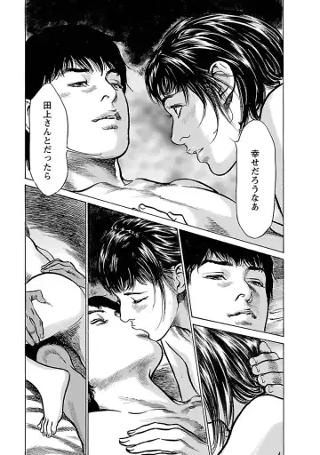 [Hazuki Kaoru - Tomisawa Chinatsu] お願いサプリマン My Pure Lady 17 Fhentai - Page 97